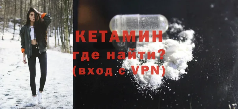 Кетамин ketamine  Нерчинск 